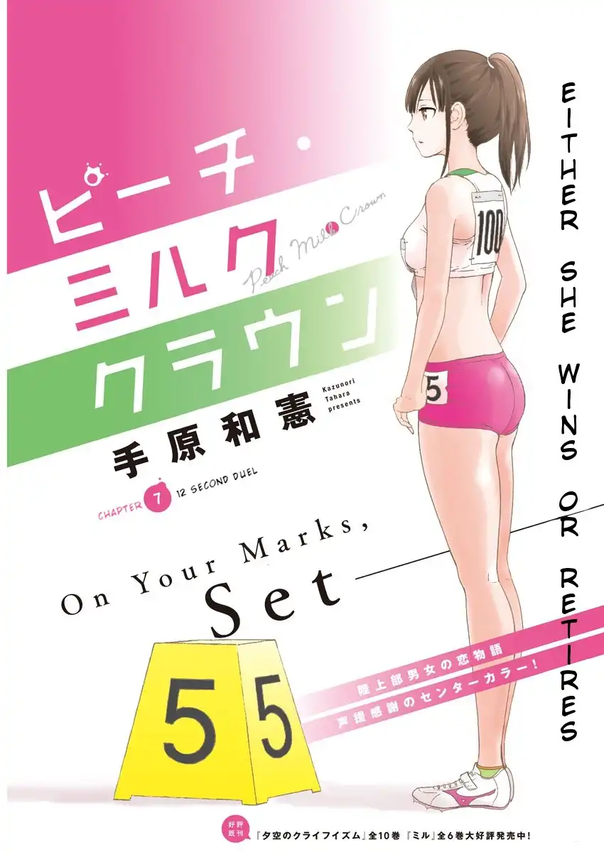 Peach Milk Crown Chapter 7 1